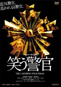 &nbsp;出　演&nbsp;大森南朋(佐伯宏一)／松雪泰子(小島百合)／宮迫博之(津久井卓)／忍成修吾(新宮昌樹)／螢雪次朗(植村辰男)／野村祐人(町田光芳)／伊藤明賢(岩井隆)／平山祐介／是近敦之&nbsp;原　作&nbsp;佐々木譲&nbsp;監　督&nbsp;角川春樹&nbsp;制作年、時間&nbsp;2009年&nbsp;122分&nbsp;製作国&nbsp;日本&nbsp;メーカー等&nbsp;東映&nbsp;ジャンル&nbsp;邦画／ドラマ／サスペンス／犯罪&nbsp;&nbsp;【怖い 恐怖 呪い 心霊 サスペンス】&nbsp;カテゴリー&nbsp;DVD&nbsp;入荷日&nbsp;【2026-05-21】【あらすじ】　北海道警察による組織ぐるみの裏金工作疑惑が浮上、その真偽を問うべく現職警官が証言台に立つ“百条委員会”が10月23日、午前10時に開かれることとなった。その2日前。札幌市内のアパートで女性の変死体が発見される。被害者は元ミス道警の水村巡査。そして22日、上層部が異様に迅速な対応を取るという態勢の中、元交際相手の道警・津久井巡査が容疑者に挙がり、異例の射殺命令が下されるのだった。過去にある任務で津久井に協力した第一課の佐伯は、この一連の動きに違和感を覚え、元道警警察官がマスターを務めるバーへ同僚たちを呼び集める。今回の事件と翌日行われる百条委員会の関連性を勘繰る佐伯たち。するとバーの奥から、津久井本人が姿を現わす。また、彼は百条委員会にも呼ばれていた。佐伯たちは無実を主張する津久井を信じ、秘密裡に捜査を開始するのだが…。※ジャケット(紙)には、バーコード・管理用シール等が貼ってある場合があります。レンタル落ちの中古品ですディスクはクリーニングを行い出荷します
