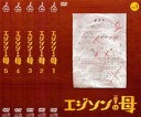 &nbsp;JAN&nbsp;4988005513304&nbsp;品　番&nbsp;POBD67306SET5&nbsp;出　演&nbsp;伊東美咲(鮎川規子)／坂井真紀(花房あおい)／谷原章介(美浦博之)／清水優哉(花房賢人)／細田よしひこ(久保裕樹)／伊藤正之(野口昌平)／山田梨紗(加賀見菜摘)／堀部圭亮(草加雄二)／山中聡(伊勢智)&nbsp;制作年、時間&nbsp;2007年&nbsp;104分&nbsp;製作国&nbsp;日本&nbsp;メーカー等&nbsp;ケンメディア&nbsp;ジャンル&nbsp;邦画／TVドラマ／コメディ／人情喜劇／学園&nbsp;&nbsp;【コメディ 爆笑 笑える 楽しい】&nbsp;カテゴリー&nbsp;DVDセット&nbsp;入荷日&nbsp;【2024-02-01】【あらすじ】どんな子どもも‘何ものか’になる可能性を持っているはず。けれどついつい大人の手でその芽を摘んでしまいがち。あの発明王・エジソンの子供時代みたいな少年の担任となってしまった女性教師・規子の視点から、少年の小学校で巻き起こる大騒動、その子を排除しようとする周囲の親や教師たちと、少年の可能性を信じて見守ろうとする少年の母の闘いの様子をコメディタッチで描いたドラマ。※ジャケット(紙)には、バーコード・管理用シール等が貼ってある場合があります。レンタル落ちの中古品ですディスクはクリーニングを行い出荷します