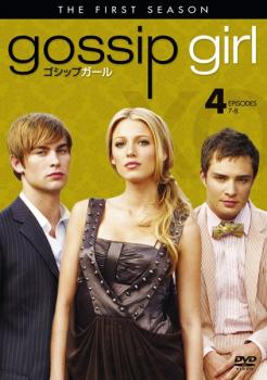 &nbsp;出　演&nbsp;ブレイク・ライヴリー(セリーナ・ヴァンダーウッドセン)／レイトン・ミースター(ブレア・ウォルドーフ)／ペン・バッジリー(ダン・ハンフリー)／チェイス・クロフォード(ネイト・アーチボルド)／テイラー・モムセン(ジェニー・ハンフリー)／エド・ウェストウィック(チャック・バス)／ケリー・ラザフォード(リリー・ヴァンダーウッドセン)／マシュー・セトル(ルーファス・ハンフリー)／ジェシカ・ゾー(ヴァネッサ・エイブラムズ)&nbsp;原　作&nbsp;セシリー・フォン・ジーゲザー&nbsp;制作年、時間&nbsp;2007年&nbsp;83分&nbsp;製作国&nbsp;アメリカ&nbsp;メーカー等&nbsp;ワーナー・ホーム・ビデオ&nbsp;ジャンル&nbsp;洋画／海外TV／ドラマ／青春&nbsp;&nbsp;【熱血　青春】&nbsp;カテゴリー&nbsp;DVD&nbsp;入荷日&nbsp;【2026-04-07】【あらすじ】N.Y.のアッパー・イースト・サイドの名門私立校を舞台にした、TVドラマ・シリーズの1stシーズン。セレブな高校生たちが織りなす恋愛や友情、嫉妬や裏切りの物語をファッショナブルに描く。第7話「ビクター/ビクトローラ」と第8話「バーステー・ガール」を収録。※ジャケット(紙)には、バーコード・管理用シール等が貼ってある場合があります。※DVDケース無しです。予めご了承ください。レンタル落ちの中古品ですディスクはクリーニングを行い出荷します