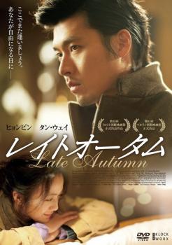 &nbsp;出　演&nbsp;ヒョンビン／タン・ウェイ／キム・ジュンソン／キム・ソラ&nbsp;監　督&nbsp;キム・テヨン&nbsp;制作年、時間&nbsp;2011年&nbsp;113分&nbsp;製作国&nbsp;韓国／香港／アメリカ&nbsp;メーカー等&nbsp;クロックワークス&nbsp;ジャンル&nbsp;洋画／韓国ドラマ／ラブストーリ&nbsp;カテゴリー&nbsp;DVD&nbsp;入荷日&nbsp;【2026-07-09】【あらすじ】「シークレット・ガーデン」のヒョンビン主演によるラブストーリー。収監されて7年になる模範囚のアンナは母の訃報を受け、72時間を条件に外出を許される。葬儀場へ向かう途中、アンナは何者かに追われているフンという男と運命的な出会いを果たす。※ジャケット(紙)には、バーコード・管理用シール等が貼ってある場合があります。※DVDケース無しです。予めご了承ください。レンタル落ちの中古品ですディスクはクリーニングを行い出荷します
