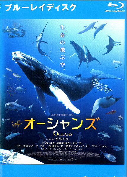 &nbsp;監　督&nbsp;ジャック・ペラン／ジャック・クルーゾ&nbsp;制作年、時間&nbsp;2009年&nbsp;103分&nbsp;製作国&nbsp;フランス&nbsp;メーカー等&nbsp;東宝&nbsp;ジャンル&nbsp;その他、ドキュメンタリー／動物&nbsp;カテゴリー&nbsp;ブルーレイ&nbsp;入荷日&nbsp;【2025-02-19】【あらすじ】ネイチャードキュメンタリー映画史上最大規模製作費＆最高興収樹立！回転しながら波間を切り裂くハンドウイルカの大群、強大な吸引力でそこに存在するすべてを飲み込まんとするザトウクジラの捕食、しわくちゃの赤ちゃんを前足で抱くセイウチの愛情、スクリーン一杯に広がる5万匹のコシマガニの脱皮、凶暴なエネルギーを自在に操り船や港を襲う巨大な波、海底の暗闇の中で太古の形状のままで躍動する海獣たち。そこは、想像さえも呑み込まれる未知の世界。命の原点、感動の頂点へようこそ。※こちらはBlu-ray Disc専用ソフトです。対応プレイヤー以外では再生できませんのでご注意ください。※ジャケット(紙)には、バーコード・管理用シール等が貼ってある場合があります。※DVDケース無しです。予めご了承ください。レンタル落ちの中古品ですディスクはクリーニングを行い出荷します