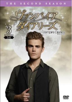 ヴァンパイア ダイアリーズ セカンド・シーズン 3【洋画 DVD 中古】ケース無 レン...