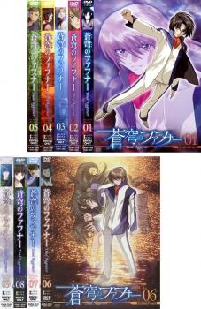 蒼穹のファフナー 1話の画像