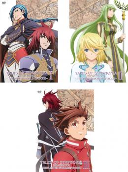OVA テイルズ オブ シンフォニア THE ANIMATION 世界統合編 (3枚セット)【全巻セ ...