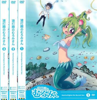 波打際のむろみさん(3枚セット)第1話〜第13話【全巻セット アニメ 中古 DVD】レンタル落ち 送料無料 【ご奉仕価格】