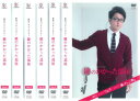 送料無料 鍵のかかった部屋(6枚セット)第1話〜第11話【全巻セット 邦画 中古 DVD】レンタル落ち