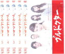 送料無料 ブルドクター(5枚セット)第1話〜最終話【全巻セット 邦画 中古 DVD】ケース無:: レンタル落ち