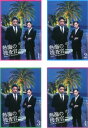 送料無料 熱海の捜査官(4枚セット)第1話〜最終話【全巻セット 邦画 中古 DVD】レンタル落ち