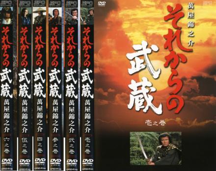 送料無料 【ご奉仕価格】それからの武蔵(6枚セット)壱、弐、参、四、伍、六【全巻セット 邦画 中古 DVD】レンタル落ち