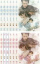 砂時計(12枚セット)第1話〜最終話【全巻セット 邦画 中古 DVD】レンタル落ち 送料無料