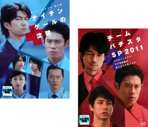 送料無料 ナイチンゲールの沈黙、チームバチスタSP 2011(2枚セット)【全巻 邦画 中古 DVD】メール便可 レンタル落ち