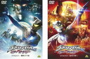 送料無料 ウルトラマンゼロ外伝 キラー ザ ビートスター(2枚セット)STAGE I、II【全巻 邦画 中古 DVD】メール便可 ケース無:: レンタル落ち