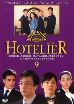 楽天市場】韓国ドラマ ホテリアー（CD・DVD）の通販
