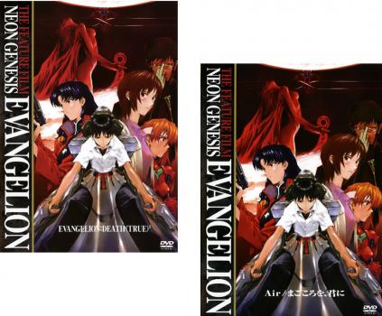劇場版 NEON GENESIS EVANGELION(2枚セット)DEATH TRUE 2、Air ...