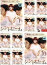 送料無料 シンドローム(10枚セット)第1話〜最終話 字幕のみ【全巻セット 洋画 中古 DVD】ケース無:: レンタル落ち