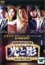 送料無料 光と影 ノーカット版(32枚セット)第1話〜最終話【全巻セット 洋画 中古 DVD】ケース無:: レンタル落ち