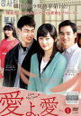 愛よ、愛(44枚セット)第1話~第175話 最終 字幕のみ【全巻セット 洋画 中古 DVD】ケース無:: レンタル落ち 送料無料