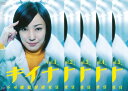 送料無料 【ご奉仕価格】キイナ 不可能犯罪捜査官(5枚セット)第1話〜最終話【全巻セット 邦画 中古 DVD】レンタル落ち