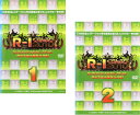 送料無料 【ご奉仕価格】R-1 ぐらんぷり 2010 門外不出の爆笑ネタ集(2枚セット)1、2【全巻セット お笑い 中古 DVD】メール便可 ケース無:: レンタル落ち