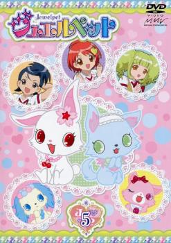 楽天市場】ジュエルペット マジカルチェンジ（アニメ｜DVD）：CD・DVD