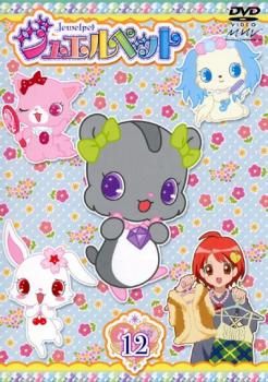 楽天市場】ジュエルペット マジカルチェンジ（アニメ｜DVD）：CD・DVD