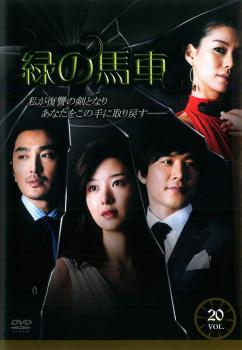 &nbsp;出　演&nbsp;ソン・ソンミ／チョン・ソンファン／リュ・テジュン／ファン・ジヒョン&nbsp;制作年、時間&nbsp;2009年&nbsp;149分&nbsp;製作国&nbsp;韓国&nbsp;メーカー等&nbsp;ビクターエンタテインメント&nbsp;ジャンル&nbsp;洋画／海外TV／韓国ドラマ／サスペンス／ラブストーリ&nbsp;&nbsp;【怖い 恐怖 呪い 心霊 サスペンス】&nbsp;カテゴリー&nbsp;DVD&nbsp;入荷日&nbsp;【2024-01-30】【あらすじ】幼くして両親を亡くしたジウォンは、引き取られた家の息子ジョンハと兄弟のように育てられ、やがて愛をはぐくむようになる。一方、2人が働くモハ電子の御曹子ヒョンモもジウォンを愛していたが、仕事でも恋愛でも親友のジョンハにはかなわず、劣等感を抱いていた。そんな中、ジョンハが産業スパイとして突然拘束され、そのまま行方不明になってしまう。ジョンハから遺書のようなメールを受け取り、泣き崩れるジウォン。遺留品を発見した警察によって自殺とみなされ、遺体のないまま葬儀が執り行われる。第78話から第81話を収録。※ジャケット(紙)には、バーコード・管理用シール等が貼ってある場合があります。※DVDケース無しです。予めご了承ください。レンタル落ちの中古品ですディスクはクリーニングを行い出荷します