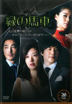&nbsp;出　演&nbsp;ソン・ソンミ／チョン・ソンファン／リュ・テジュン／ファン・ジヒョン&nbsp;制作年、時間&nbsp;2009年&nbsp;147分&nbsp;製作国&nbsp;韓国&nbsp;メーカー等&nbsp;ビクターエンタテインメント&nbsp;ジャンル&nbsp;洋画／海外TV／韓国ドラマ／サスペンス／ラブストーリ&nbsp;&nbsp;【怖い 恐怖 呪い 心霊 サスペンス】&nbsp;カテゴリー&nbsp;DVD&nbsp;入荷日&nbsp;【2024-01-30】【あらすじ】幼くして両親を亡くしたジウォンは、引き取られた家の息子ジョンハと兄弟のように育てられ、やがて愛をはぐくむようになる。一方、2人が働くモハ電子の御曹子ヒョンモもジウォンを愛していたが、仕事でも恋愛でも親友のジョンハにはかなわず、劣等感を抱いていた。そんな中、ジョンハが産業スパイとして突然拘束され、そのまま行方不明になってしまう。ジョンハから遺書のようなメールを受け取り、泣き崩れるジウォン。遺留品を発見した警察によって自殺とみなされ、遺体のないまま葬儀が執り行われる。第102話から第105話を収録。※ジャケット(紙)には、バーコード・管理用シール等が貼ってある場合があります。※DVDケース無しです。予めご了承ください。レンタル落ちの中古品ですディスクはクリーニングを行い出荷します