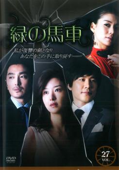 &nbsp;出　演&nbsp;ソン・ソンミ／チョン・ソンファン／リュ・テジュン／ファン・ジヒョン&nbsp;制作年、時間&nbsp;2009年&nbsp;147分&nbsp;製作国&nbsp;韓国&nbsp;メーカー等&nbsp;ビクターエンタテインメント&nbsp;ジャンル&nbsp;洋画／海外TV／韓国ドラマ／サスペンス／ラブストーリ&nbsp;&nbsp;【怖い 恐怖 呪い 心霊 サスペンス】&nbsp;カテゴリー&nbsp;DVD&nbsp;入荷日&nbsp;【2024-01-30】【あらすじ】幼くして両親を亡くしたジウォンは、引き取られた家の息子ジョンハと兄弟のように育てられ、やがて愛をはぐくむようになる。一方、2人が働くモハ電子の御曹子ヒョンモもジウォンを愛していたが、仕事でも恋愛でも親友のジョンハにはかなわず、劣等感を抱いていた。そんな中、ジョンハが産業スパイとして突然拘束され、そのまま行方不明になってしまう。ジョンハから遺書のようなメールを受け取り、泣き崩れるジウォン。遺留品を発見した警察によって自殺とみなされ、遺体のないまま葬儀が執り行われる。第106話から第109話を収録。※ジャケット(紙)には、バーコード・管理用シール等が貼ってある場合があります。※DVDケース無しです。予めご了承ください。レンタル落ちの中古品ですディスクはクリーニングを行い出荷します