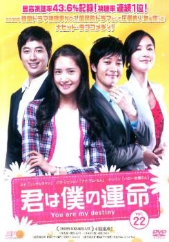 楽天市場】君は僕の運命（CD・DVD）の通販