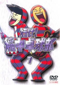 楽天市場】稲中卓球部 dvd 全の通販