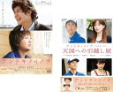 &nbsp;JAN&nbsp;4988013093768&nbsp;品　番&nbsp;PCBP72580SET2&nbsp;出　演&nbsp;岡田将生(永島杏平)／榮倉奈々(久保田ゆき)／松坂桃李(松井新太郎)／鶴見辰吾(古田)／檀れい(岡島あかね)／染谷将太(山木信夫)／柄本明(井上正志)／堀部圭亮(大沢稔)／吹越満(永島信介)&nbsp;原　作&nbsp;さだまさし&nbsp;監　督&nbsp;瀬々敬久&nbsp;制作年、時間&nbsp;2011年&nbsp;206分&nbsp;製作国&nbsp;日本&nbsp;メーカー等&nbsp;ポニーキャニオン&nbsp;ジャンル&nbsp;邦画／感動／ドラマ&nbsp;&nbsp;【熱血　青春】&nbsp;カテゴリー&nbsp;DVDセット&nbsp;入荷日&nbsp;【2022-03-09】【あらすじ】それでも、遺されたのは未来高校時代に友人を‘殺した’ことがきっかけで、心を閉ざしてしまった永島杏平。3年後、父の紹介で遺品整理業の現場で働き始めた杏平は、久保田ゆきと出逢う。命が失われた場所で共に過ごす中で、次第に心を通わせてゆく2人。そんなある日、ゆきは衝撃的な過去を杏平に告げる。そして、杏平の前から姿を消してしまう—。※出演などの商品説明は「アントキノイノチ」の内容となります。【収納タイトル】■アントキノイノチ■天国への引越し屋 〜映画「アントキノイノチ」エピソード・ゼロ〜※ジャケット(紙)には、バーコード・管理用シール等が貼ってある場合があります。※DVDケース無しです。予めご了承ください。レンタル落ちの中古品ですディスクはクリーニングを行い出荷します