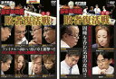 送料無料 麻雀最強戦 2011 敗者復活戦(2枚セット)上、下【全巻 趣味、実用 中古 DVD】メール便可 ケース無:: レンタル落ち