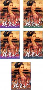 楽天市場】楊貴妃 dvd（TVドラマ｜DVD）：CD・DVDの通販