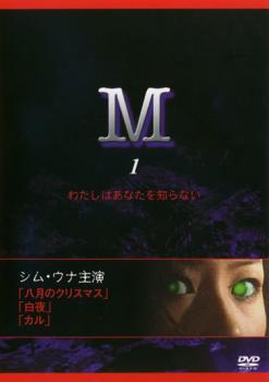 &nbsp;出　演&nbsp;シム・ウナ／キム・ジス／イ・チャンフン&nbsp;制作年、時間&nbsp;1994年&nbsp;483分&nbsp;製作国&nbsp;韓国&nbsp;メーカー等&nbsp;アイティジャパン&nbsp;ジャンル&nbsp;洋画／海外TV／韓国ドラマ／サスペンス／スリラー／オカルト&nbsp;&nbsp;【怖い 恐怖 呪い 心霊 サスペンス】&nbsp;カテゴリー&nbsp;DVDセット&nbsp;入荷日&nbsp;【2026-06-12】【あらすじ】94年に韓国で放映され人気を博したサイコスリラー。友達と行った海で不良に暴行されそうになった時、怪奇現象が起き悪魔の形相になったマリ。ソウルの特殊機関はマリの怪力に対する医学的分析を試みるが…。※ジャケット(紙)には、バーコード・管理用シール等が貼ってある場合があります。レンタル落ちの中古品ですディスクはクリーニングを行い出荷します