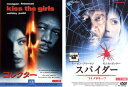コレクター(2枚セット)kiss the girls、スパイダー 2【全巻 洋画 中古 DVD】メール便可 ケース無:: レンタル落ち 送料無料