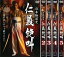 送料無料 日本極道史 仁義絶叫(5枚セット)1、2、3、4、5【全巻セット 邦画 中古 DVD】レンタル落ち 3,229円