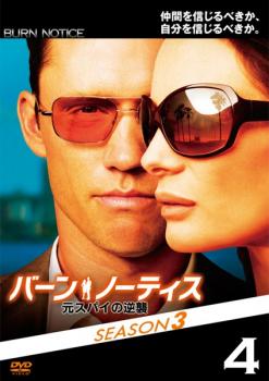 &nbsp;出　演&nbsp;ジェフリー・ドノヴァン(マイケル・ウェステン)／ガブリエル・アンウォー(フィオナ)／ブルース・キャンベル(サム・アックス)／シャロン・グレス(マデリン・ウェステン)／ブライアン・ヴァン・ホルト／ジェフ・コーバー／カストロ・グエラ／ロレーナ・セグラ・ヨーク／ポール・テイ(バリー)&nbsp;監　督&nbsp;ティム・マシスン／ジョン・T・クレッチマー／デニー・ゴードン／ジェレマイア・チェチック／ブライアン・スパイサー&nbsp;制作年、時間&nbsp;2009年&nbsp;86分&nbsp;製作国&nbsp;アメリカ&nbsp;メーカー等&nbsp;フォックス&nbsp;ジャンル&nbsp;洋画／海外TV／アクション／ドラマ／スパイ&nbsp;カテゴリー&nbsp;DVD&nbsp;入荷日&nbsp;【2026-05-11】【あらすじ】孤立無援となった元スパイが迫られる究極の選択とは！？マイケルは果たしてスパイに復帰できるのか！？マイケルとフィオナが決別！？トリオ解散の危機が訪れる。第7話「姿なき殺し屋」と第8話「友情の証し」を収録。※映像特典:『ボストン・リーガル』第1話を収録。※ジャケット(紙)には、バーコード・管理用シール等が貼ってある場合があります。※DVDケース無しです。予めご了承ください。レンタル落ちの中古品ですディスクはクリーニングを行い出荷します