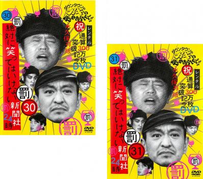 楽天市場】ガキの使い セットの通販