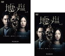 送料無料 地の塩(2枚セット)第1話～最終話【全巻セット 邦画 中古 DVD】メール便可 ケース無:: レンタル落ち