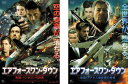 エアフォースワン・ダウン(2枚セット)前編・後編【全巻セット 洋画 中古 DVD】メール便可 ケース無:: レンタル落ち 送料無料