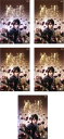 送料無料 神の雫(5枚セット)第1章〜最終章【全巻セット 邦画 中古 DVD】レンタル落ち
