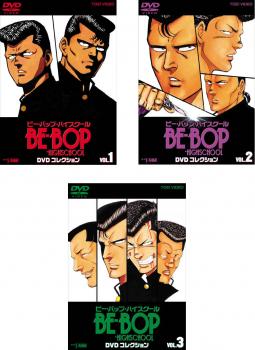 楽天市場】ビー・バップ・ハイスクール 漫画 全巻の通販