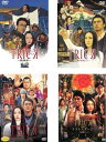 送料無料 【ご奉仕価格】TRICK トリック 劇場版(4枚セット)1、2、霊能力者バトルロイヤル、ラストステージ【全巻セット 邦画 中古 DVD】レンタル落ち