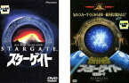 送料無料 スターゲイト(2枚セット)スターゲイト + スターゲイト SG-1【全巻 洋画 中古 DVD】メール便可 レンタル落ち