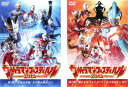 送料無料 ウルトラマンフェスティバル 2013(2枚セット)第1部 第2部【全巻セット 邦画 中古 DVD】メール便可 レンタル落ち