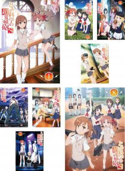 とある科学の超電磁砲S(8枚セット)第1話〜第24話【全巻セット アニメ 中古 DVD】レンタル落ち 送料無料