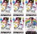 送料無料 鈴木先生(6枚セット)第1話〜最終話+映画【全巻セット 邦画 中古 DVD】レンタル落ち