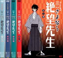 俗 さよなら絶望先生(4枚セット)第1話~第13話【全巻セット アニメ 中古 DVD】ケース無:: レンタル落ち 送料無料