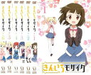 きんいろモザイク(6枚セット)第1話~第12話【全巻セット アニメ 中古 DVD】レンタル落ち 送料無料 【ご奉仕価格】