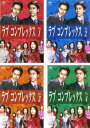 ラブコンプレックス(4枚セット)第1話〜第11話【全巻セット 邦画 中古 DVD】レンタル落ち 送料無料